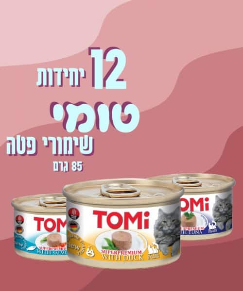 12 יח' טומי | שימורי פטה לחתול | 85 גר'