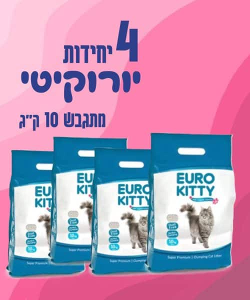 4 יחידות יורוקיטי מתגבש 10 ק"ג