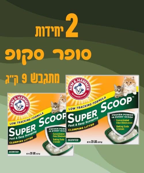 2 יח’ ארם&האמר | סופר סקופ מתגבש | 9 ק”ג