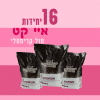 16 יחידות איי קט חול קריסטלי