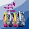 4 יחידות ריגור מתגבש 10 ליטר