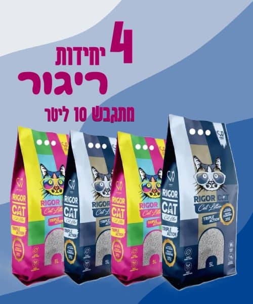 4 יחידות ריגור מתגבש 10 ליטר