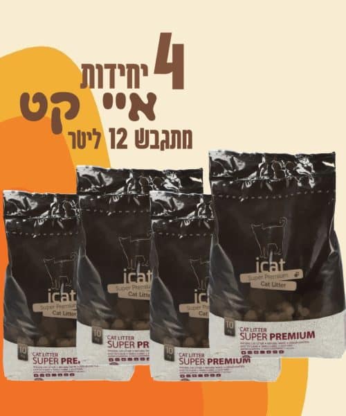 4 יחידות איי קט מתגבש 12 ליטר
