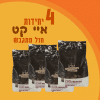 4 יחידות איי קט חול מתגבש