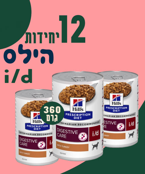 12 יחידות הילס i/d 360 גרם