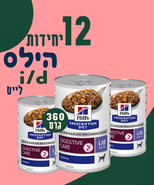 12 יחידות הילס i/d לייט 360 גרם