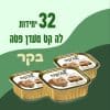 32 יחידות לה קט מעדן פטה בקר