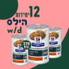 12 יחידות הילס w/d 370 גרם