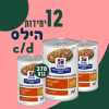 12 יחידות הילס c/d 370 גרם