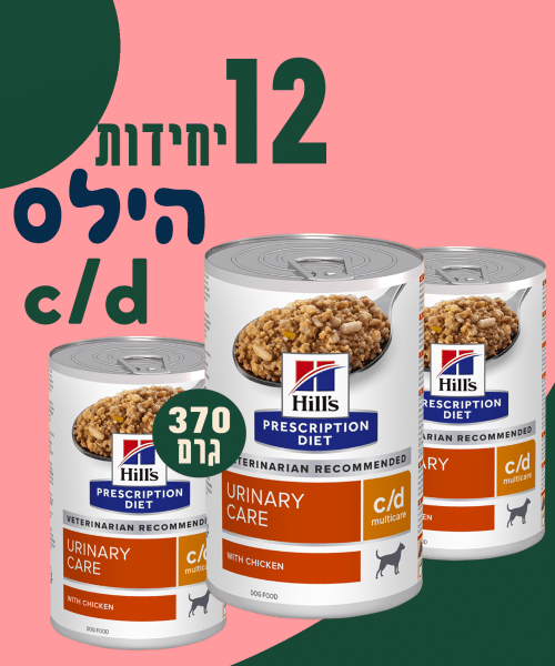 12 יחידות הילס c/d 370 גרם