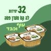 32 יחידות לה קט מעדן פטה עוף וכבד