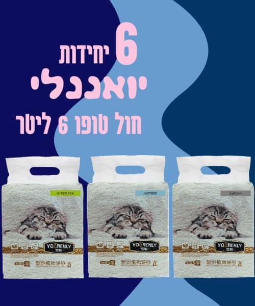 6 יחידות יואננלי חול טופו 6 ליטר