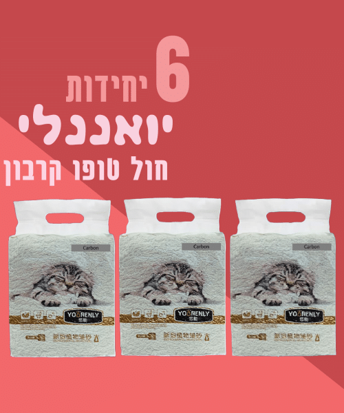 6 יחידות יואננלי חול טופו קרבון