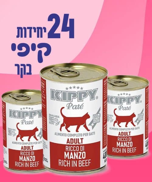 24 יחידות קיפי בקר