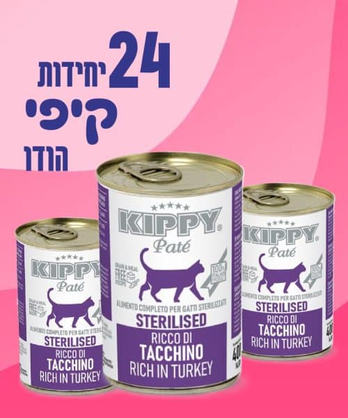 24 יחידות קיפי הודו