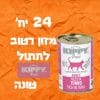 24 יחידות מזון רטוב לחתול קיפי טונה