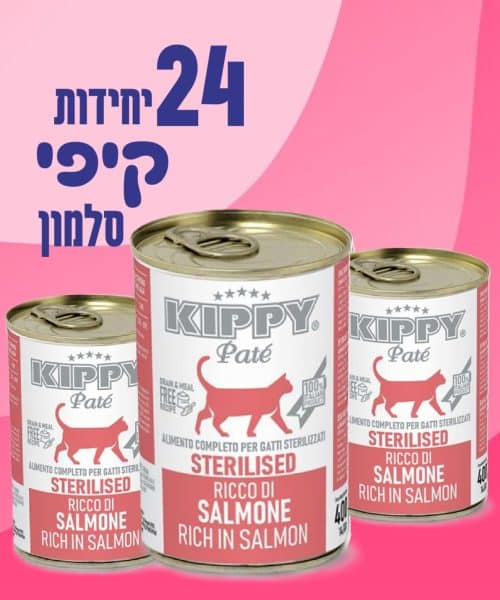 24 יחידות קיפי סלמון