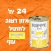 24 יחידות מזון רטוב לחתול קיפי עוף