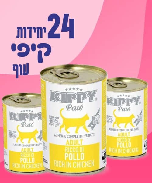 24 יחידות קיפי עוף