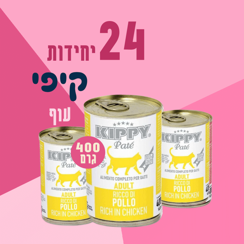 24 יח' קיפי - שימורי פטה לחתול - עוף | 400 גרם