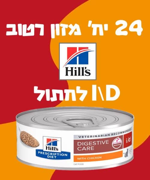 24 יח' מזון רטוב HILLS IQD לחתול