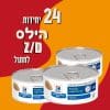 24 יחידות הילה Z/D לחתול