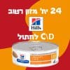 24 יח' מזון רטוב HILLS C\D לחתול