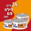 24 יחידות הילס K/D לחתול
