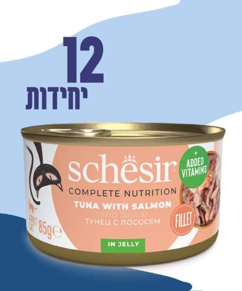 12 יח' שזיר | מזון מלא לחתול - טונה וסלמון בג'לי | 85 גר'