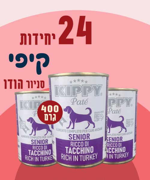 24 יחידות קיפי סניור הודו 400 גרם