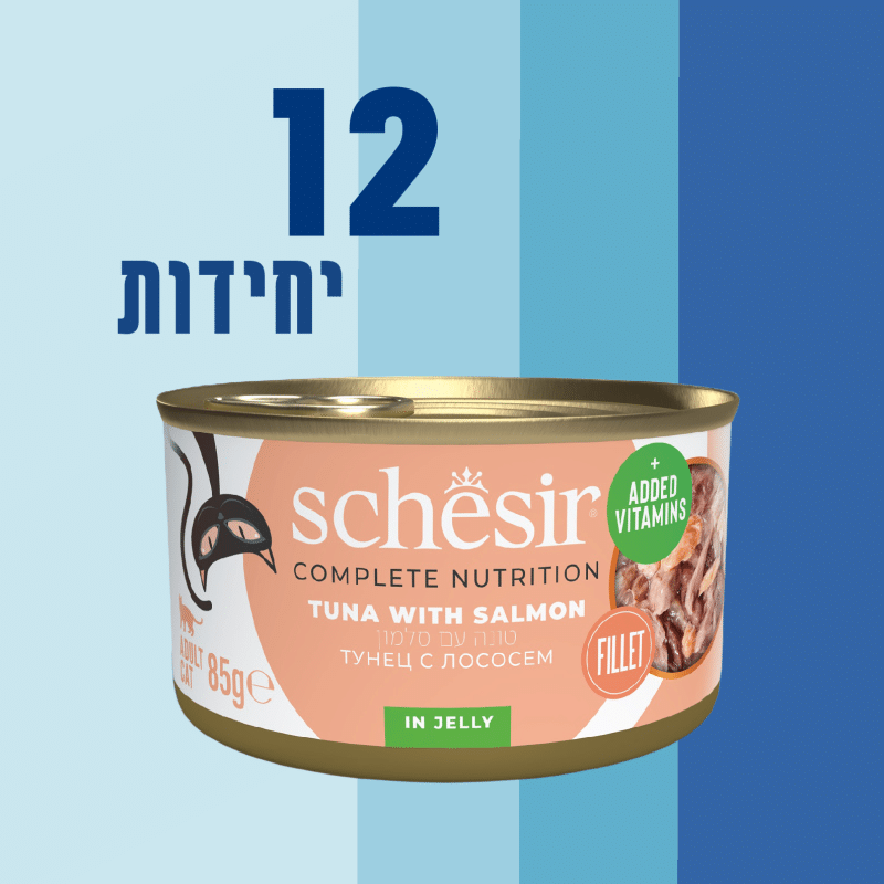 12 יח' שזיר | מזון מלא לחתול - טונה וסלמון בג'לי | 85 גר'