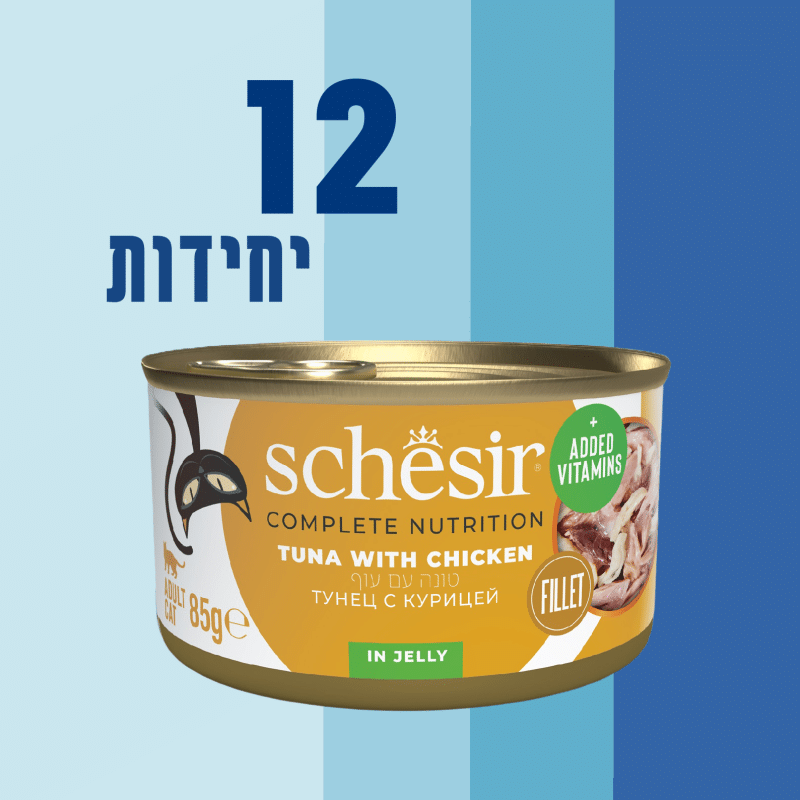 12 יח' שזיר | מזון מלא לחתול - טונה ועוף בג'לי | 85 גר'
