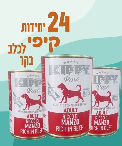 24 יח' קיפי | שימורי פטה לכלב - בקר | 400 גר'
