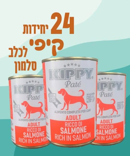 24 יח' קיפי | שימורי פטה לכלב - סלמון | 400 גר'