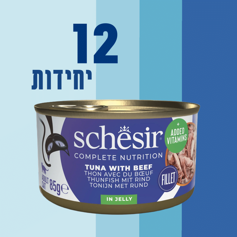 12 יח' שזיר | מזון מלא - טונה ובקר בג'לי | 85 גר'