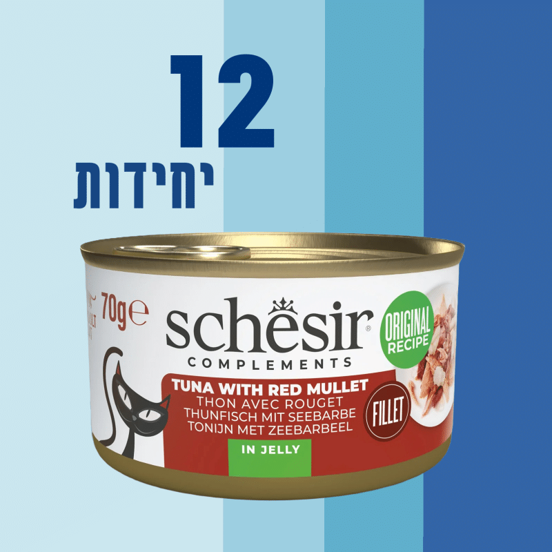 12 יח' שזיר | מזון משלים - טונה וברבוניה בג'לי | 70 גר'