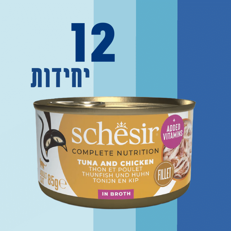 12 יח' שזיר | מזון מלא לחתול - טונה ועוף בציר | 85 גר'