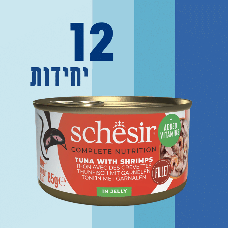 12 יח' שזיר | מזון מלא - טונה ושרימפס בג'לי | 85 גר'