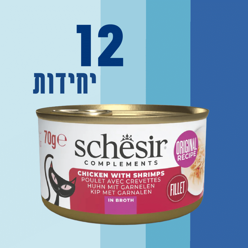 12 יח' שזיר | מזון משלים - עוף ושרימפס בציר | 70 גר'