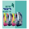 4 שקי ריגור | חול מתגבש | 10 ליטר